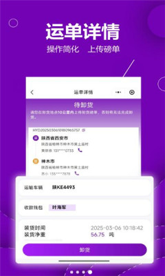 长运宝