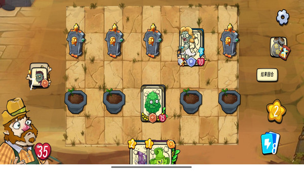 植物军团战记图1