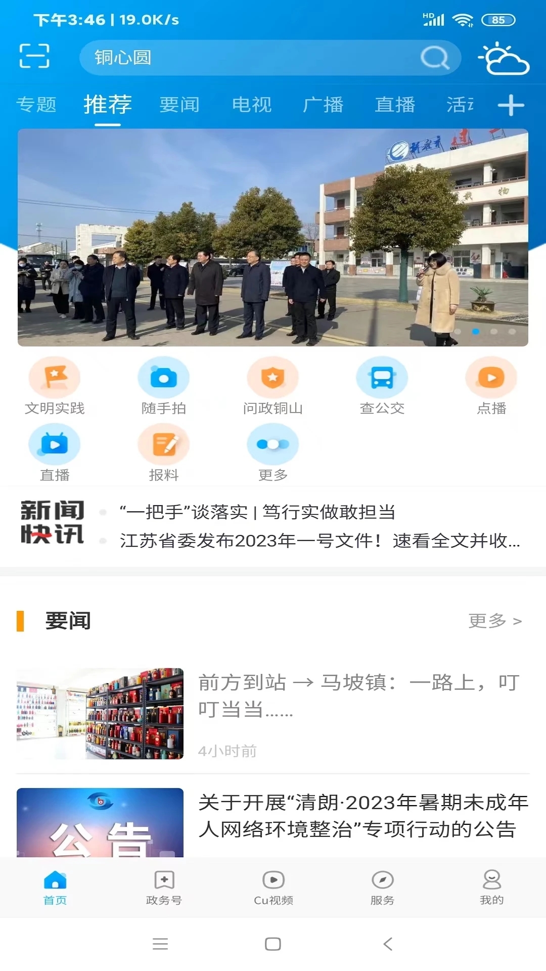 铜心圆图1