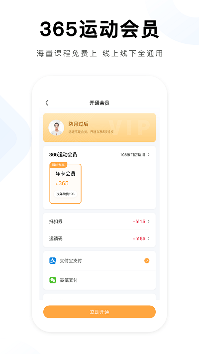 365运动图3