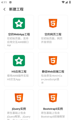 星辰编辑器图3