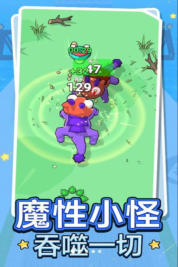 快乐进化乐园图4