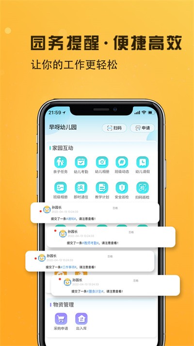 早呀早知图3