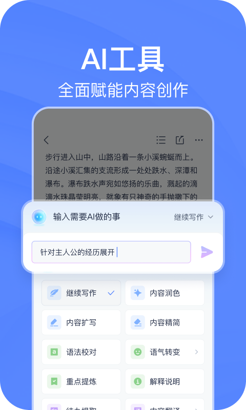 有道云笔记图3