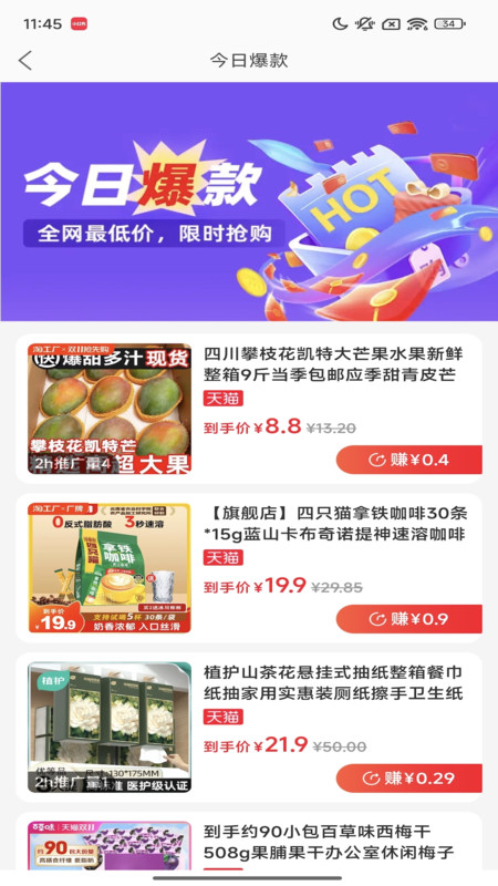 一起淘图1