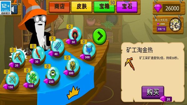 决胜大对战图1