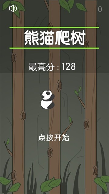 熊猫爬树手游