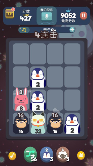 2048 Beat图1