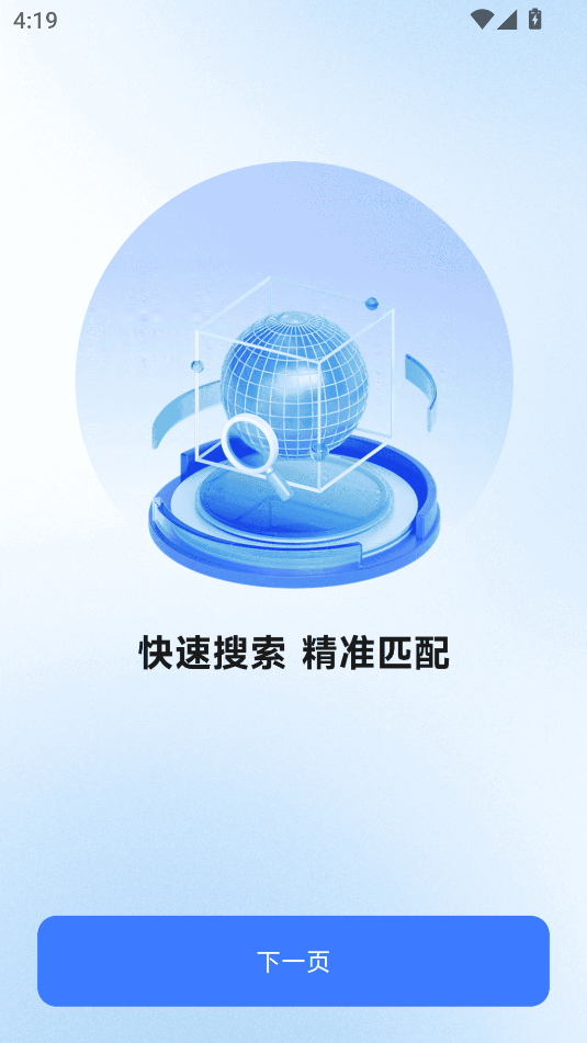 秘米AI搜索图1