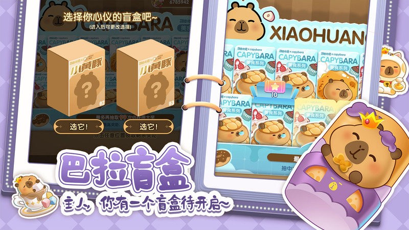 萌鱼泡泡图3