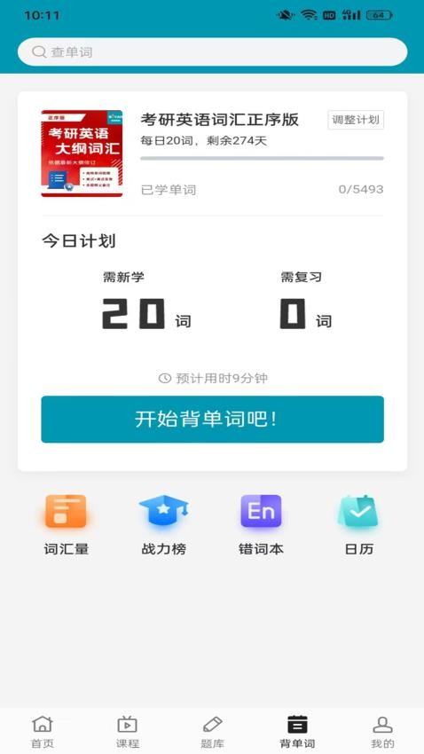博研教育