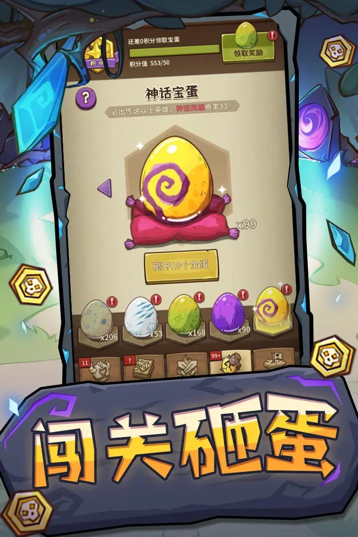 指尖斗士图3