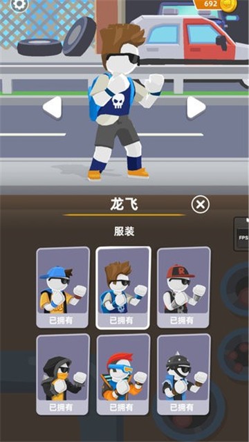 连连街斗手游图1