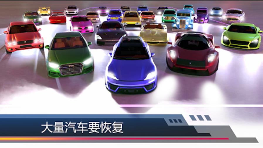 汽车维修模拟图3