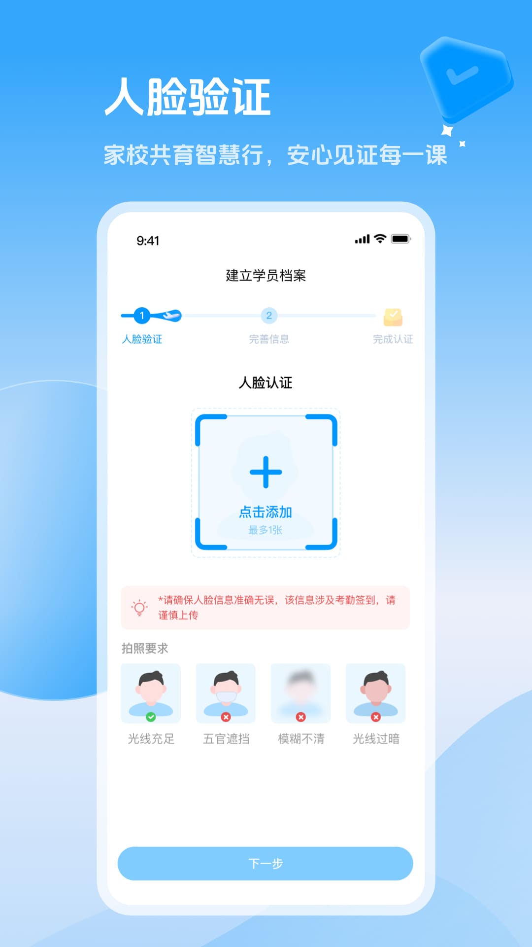 家辉培优图4
