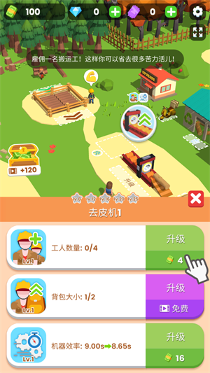 小小木材商图2