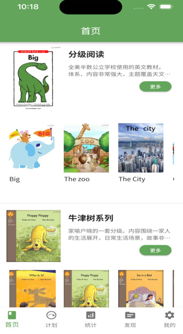 宝藏英语图1