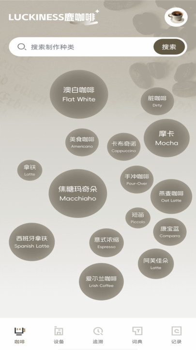 luckiness鹿咖啡图4