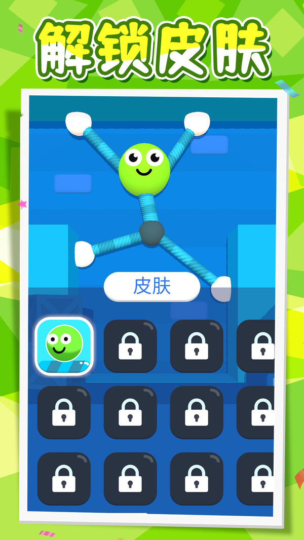 非常火柴人图2