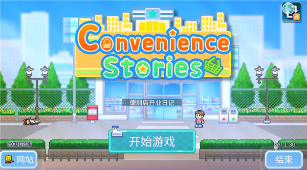便利店开业日记图4