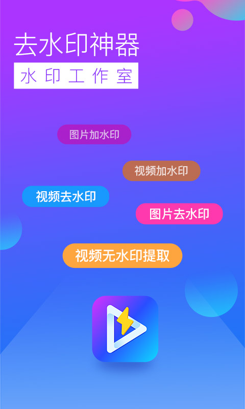 去水印工作室软件官方版图2