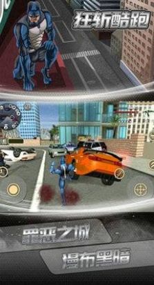 狂斩酷跑图1