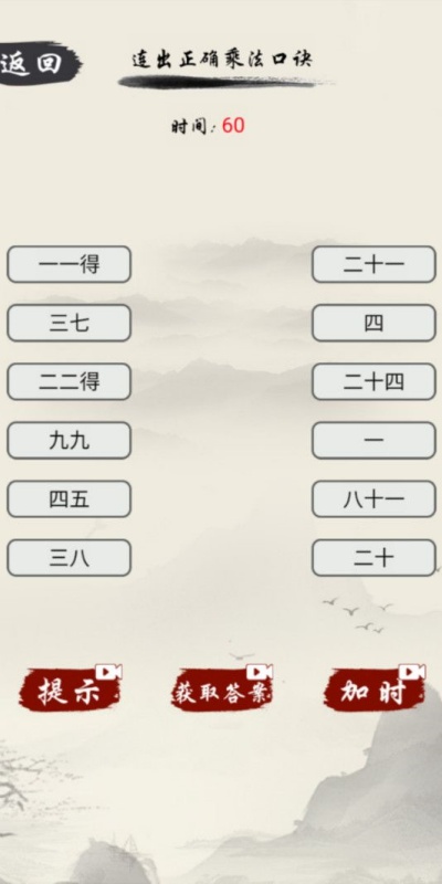 爆梗大玩家