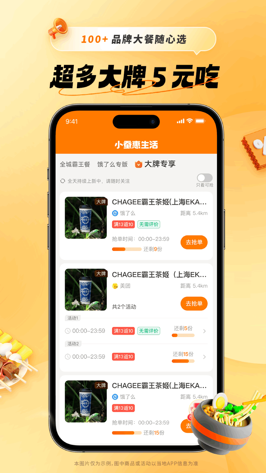 小蚕惠生活图4