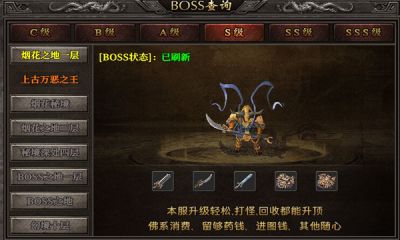 洪福传奇游戏图2
