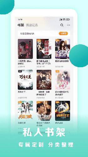 盛读小说app图3
