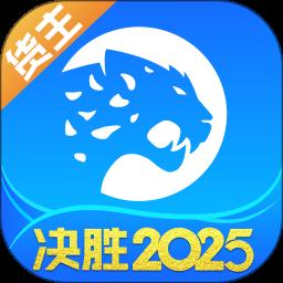 冷运宝货主版图标
