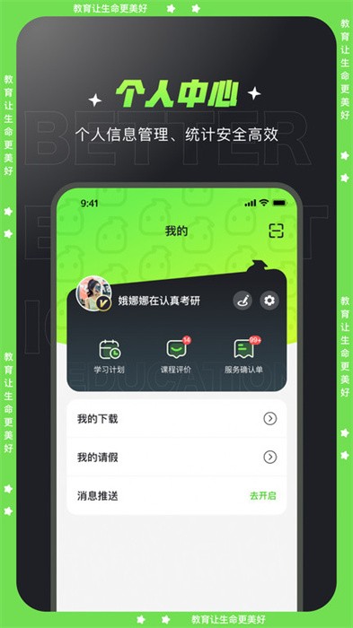 文都学堂图2