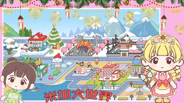 米加大世界图3