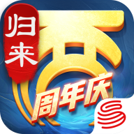 大话西游归来手游官方版正版图标