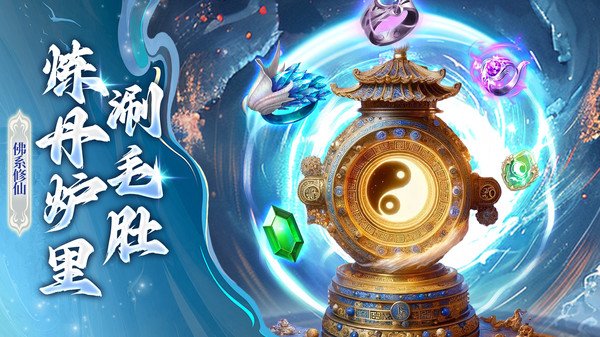 蜀境传说图1