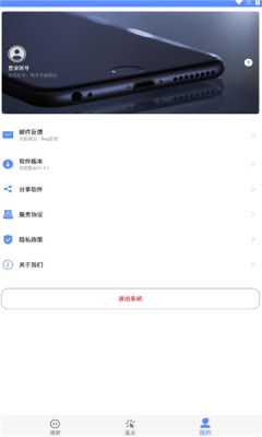 滑屏连点器图2