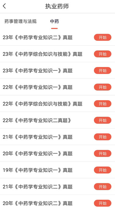 火线课堂图2