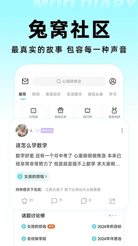 Moo日记图3