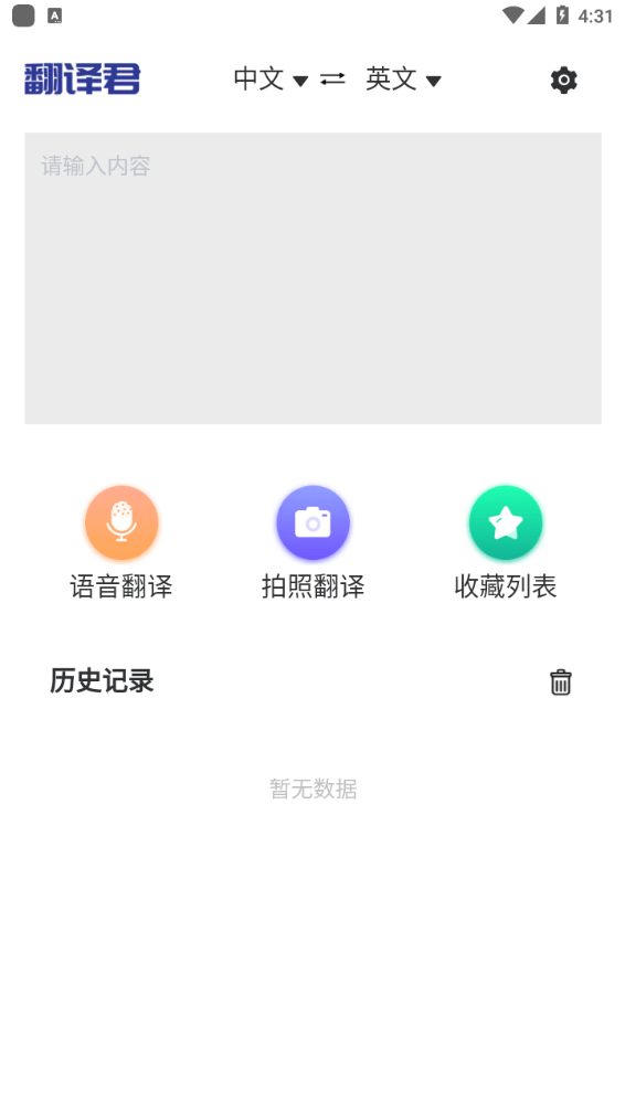 指尖翻译君图1