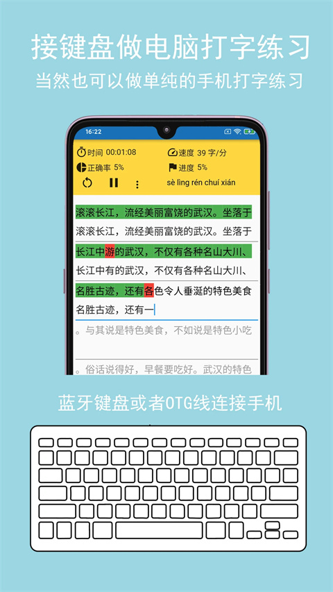 只语打字训练图4