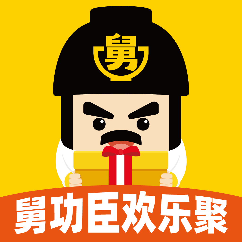 舅功臣图标