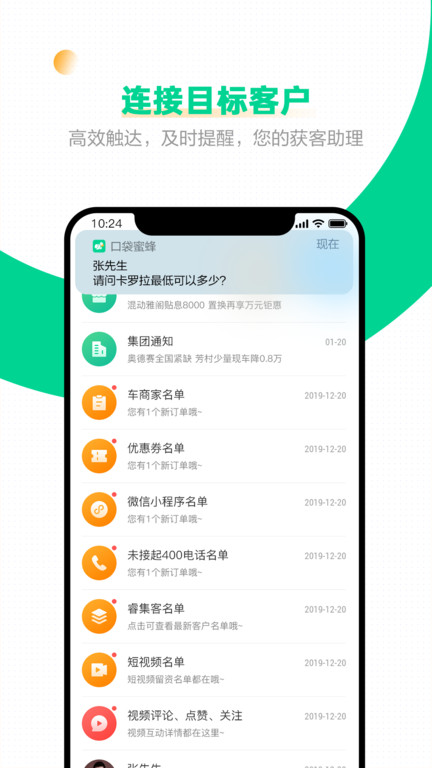 口袋蜜蜂图2