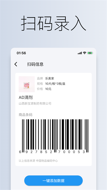 到期清单图2