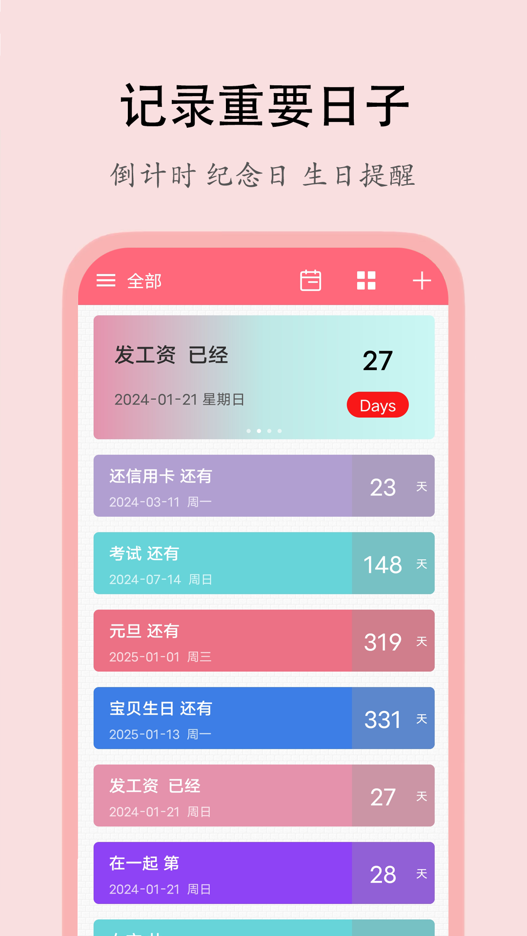 喵喵倒数