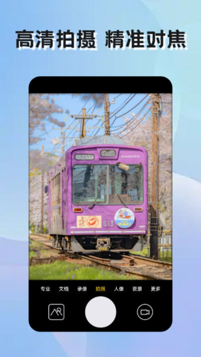 实况live特效相机图4