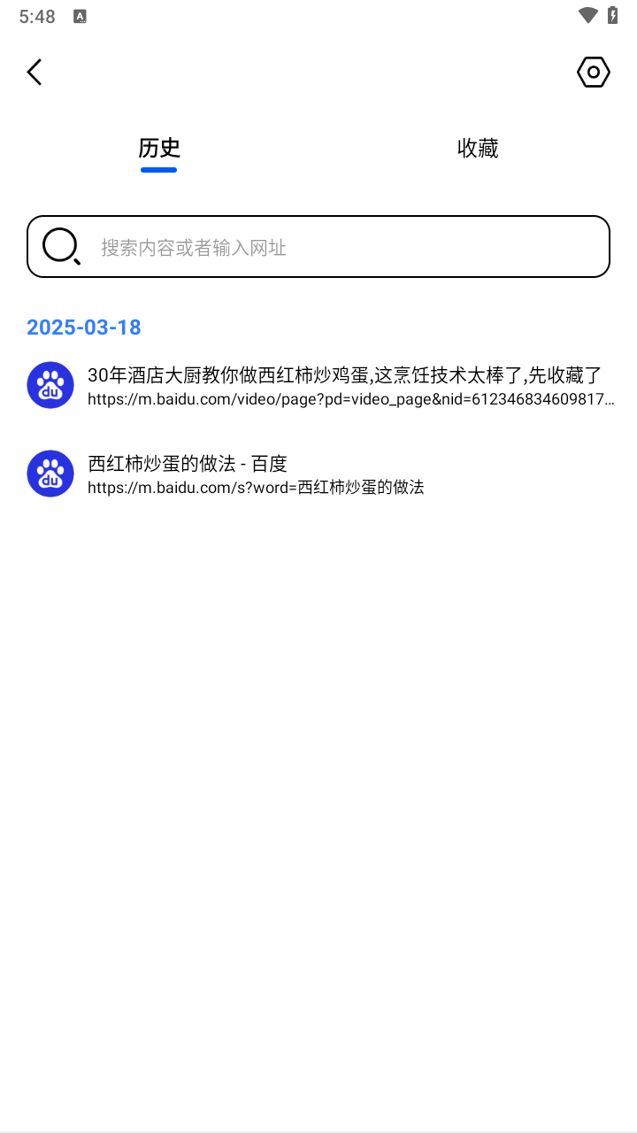TT浏览器图3