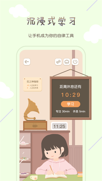 专注咖啡馆图2