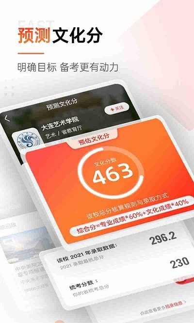 优艺考图3