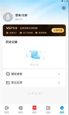 山海星剧图1