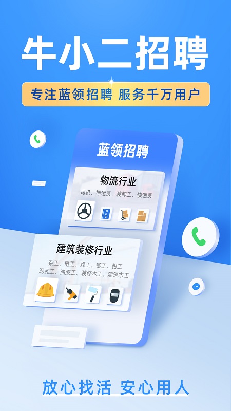 牛小二招聘图3